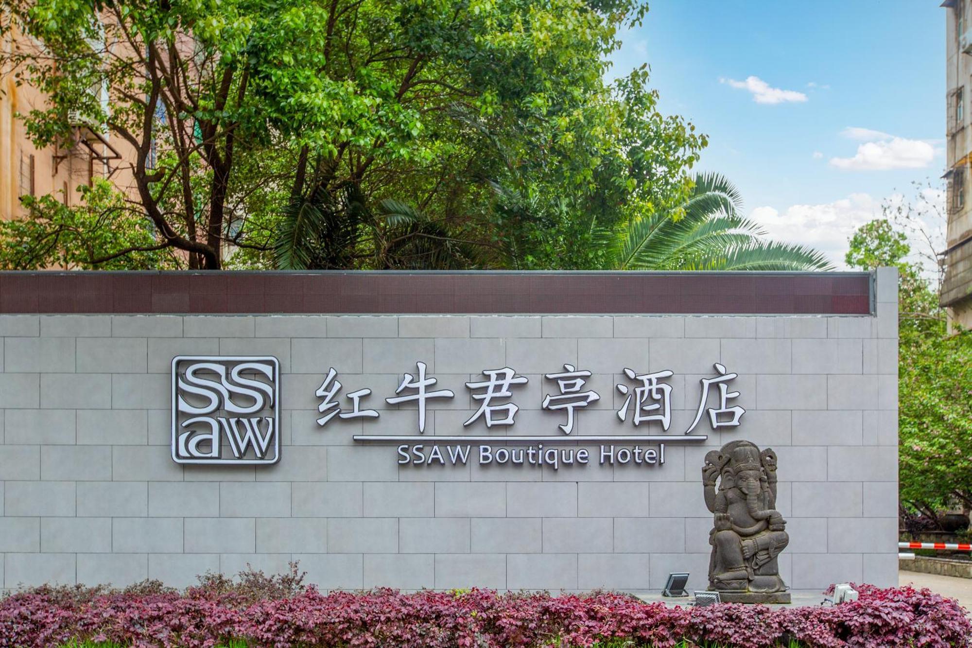 Ssaw Boutique Hotel Nanchang Bayi Square Экстерьер фото